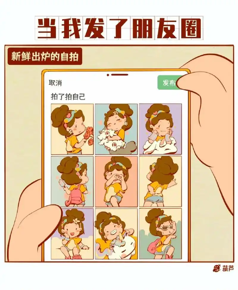 我好像陷入了无限循环.一天就这么废了废了 #原创漫画 #内容 - 抖音