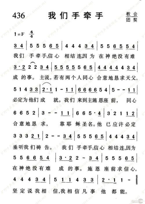 首页 赞美诗歌 1050诗歌 >> 内容  核心提示:.