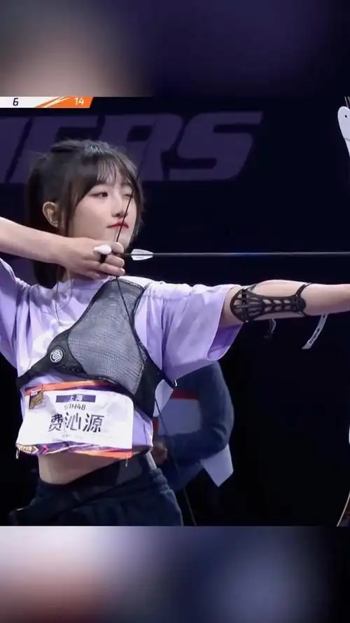 甜妹费沁源 超新星运动会女爱豆射箭镜头