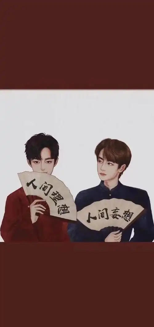 王一博肖战壁纸