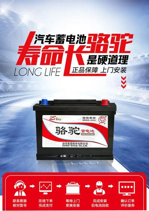 骆驼电瓶12v60ah适配比亚迪f3伊兰特卡罗拉悦动汽车蓄电池55d23