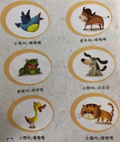 声音模仿——小动物的声音