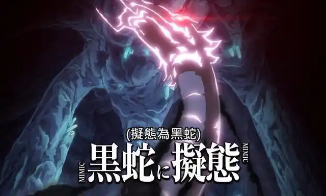 转生史莱姆2集解读萌王史莱姆抱大腿满级出门踏出建国第一步