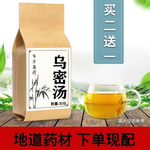 乌密汤生发乌发茶乌发育发白头发变黑发买2送1包邮一袋30包