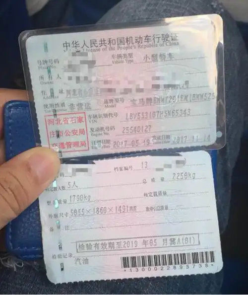 涉事车辆行驶证