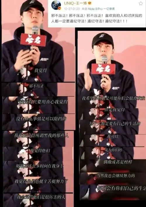 杜华为王一博发声