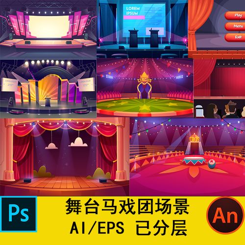 mg沙雕动画场景素材cta an ae ai可用舞台马戏团场景素材矢量图