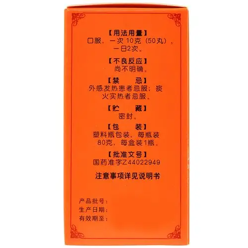 滋肾宁神丸(宏兴)滋肾宁神丸 80g/盒[价格,多少钱,功效与作用,说明书]