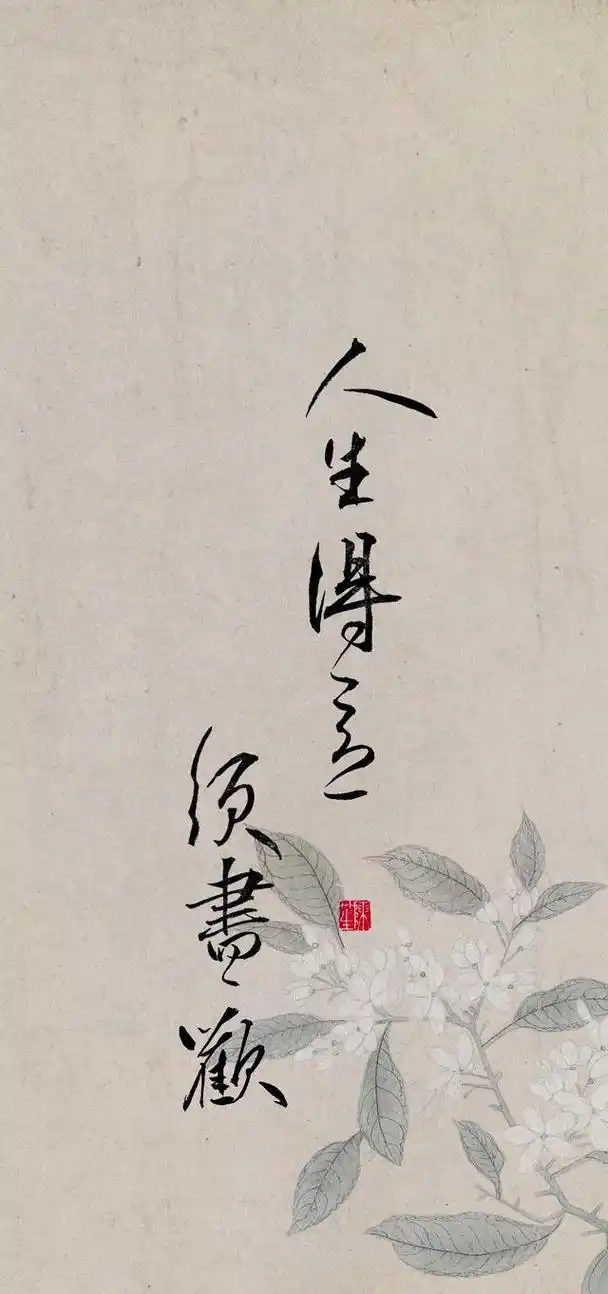 古风儒雅文字壁纸