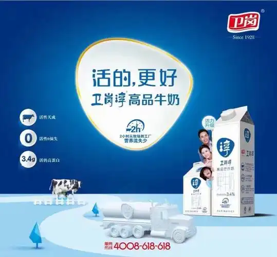 卫岗乳业当家花旦