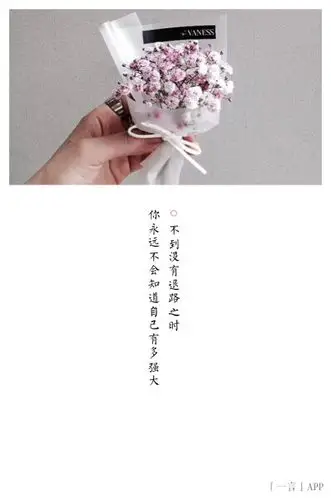 不到没有退路之时你永远不会知道自己有多强大