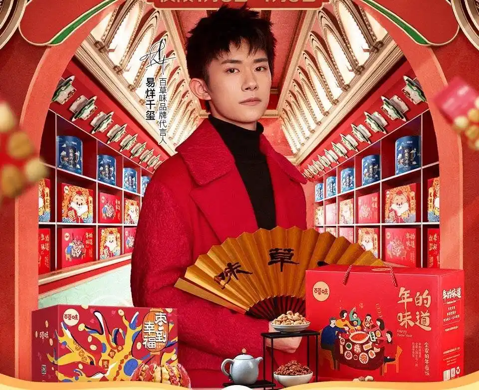 50亿元作价,百草味二次"卖身",百事接盘