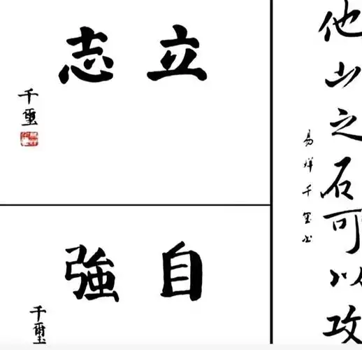 原创易烊千玺写的字体火了字迹工整清楚又好看相比起奶酪体规范