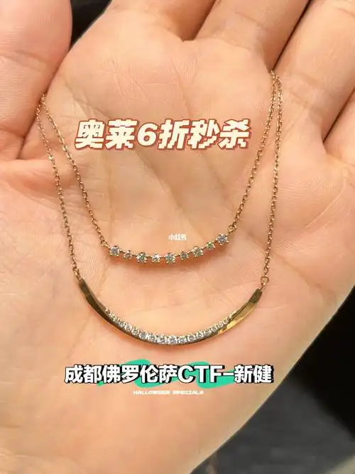 周大福钻石项链6折奥莱秒杀·小心意