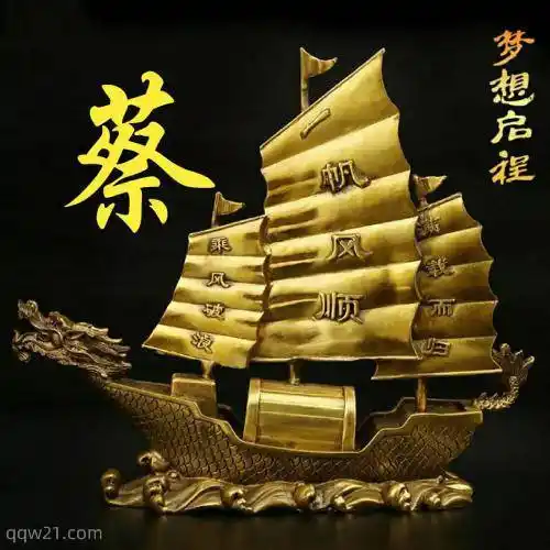 一帆风顺的姓氏微信头像乘风破浪梦想起航满载而归