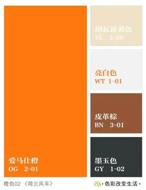 精美绝伦的5款爱马仕橙配色方案构筑名流焕彩人生