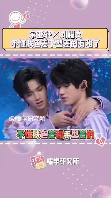 嗑碗盆从来饿不到嗑碗盆从来饿不到#宋亚轩##刘耀文##文轩##时代少年