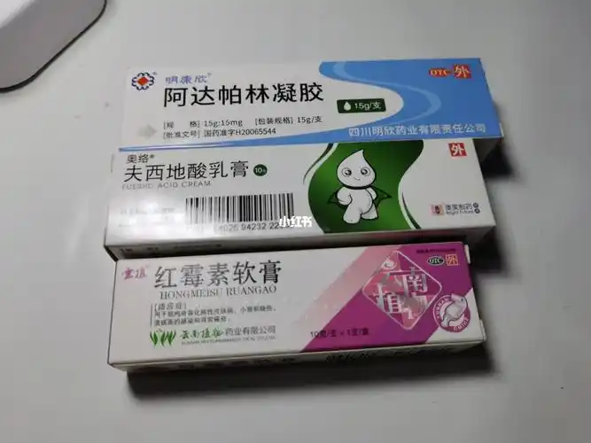 祛痘药膏