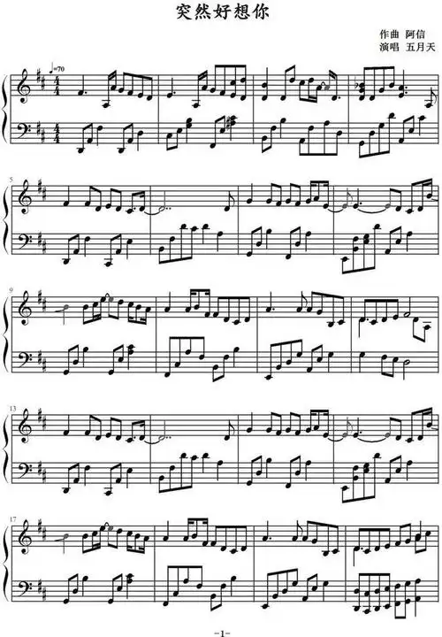 突然好想你(五线谱) 鹿鸣音乐网