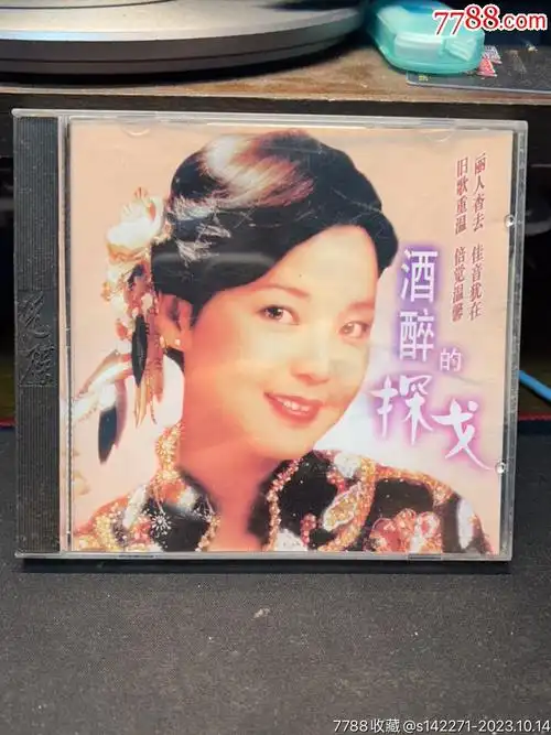 酒醉的探戈单碟装