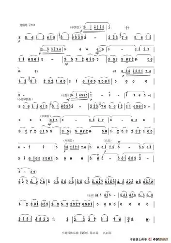 小提琴协奏曲主旋律)) / lovequpu传谱相关歌谱:[简谱]梁山伯与祝英台