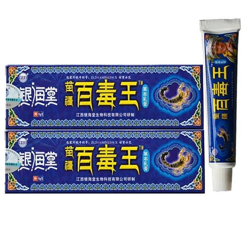 银海堂苗疆百毒王草本乳膏15g皮肤外用百毒王软膏 买2送1,5送3