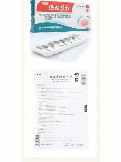 什么糜烂  白带多的感觉不舒服的 大多数女性都有盆腔炎    保妇康栓