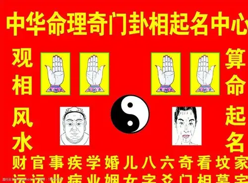 八卦图算命图片