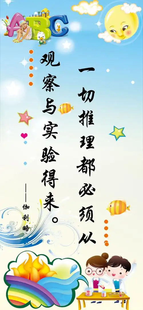 海报印制设计展板素材实验室标语psd定制写真