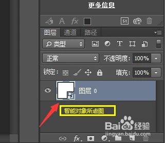 ps如何将图片转为矢量图
