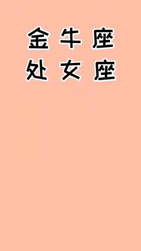 12星座中被恶魔亲吻过的五大星座你中招了吗