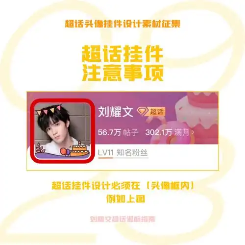 即刻起-2月2号20:00 ;98投稿方式:私信@刘耀文超话巡航指南*投稿除