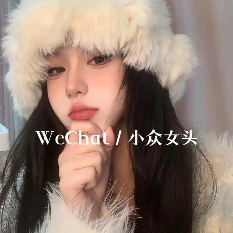 女生头像 #甜酷女孩 #ins女头 #拽姐头像 #好看的头 - 抖音