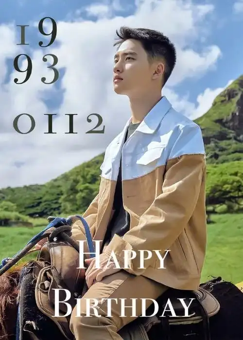 都暻秀0112生日快乐