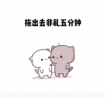 撩男友套路表情包