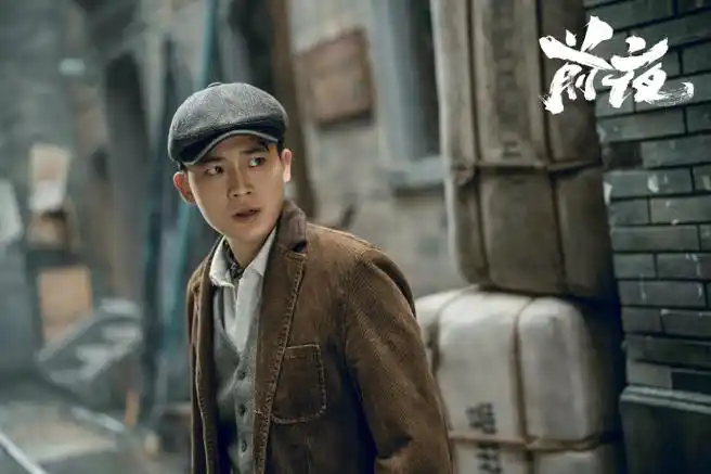 欧豪电视剧前夜