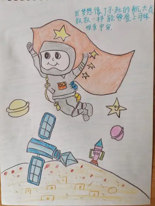 吕明轩的原创绘本设计----《我的梦想》