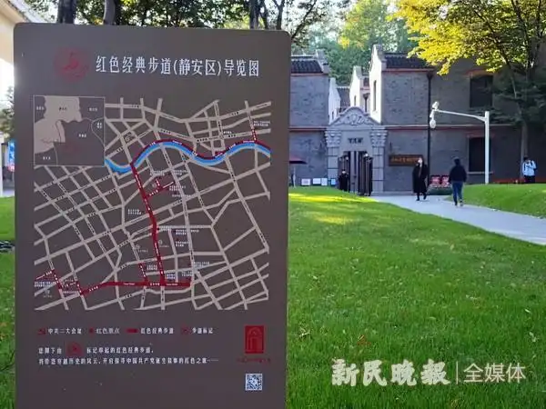 静安红色经典步道亮相