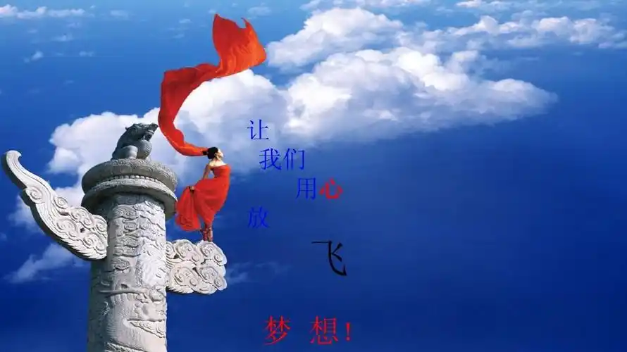 免费文档 所有分类 资格考试/认证 ppt模板 动态背景 舞动青春让梦想