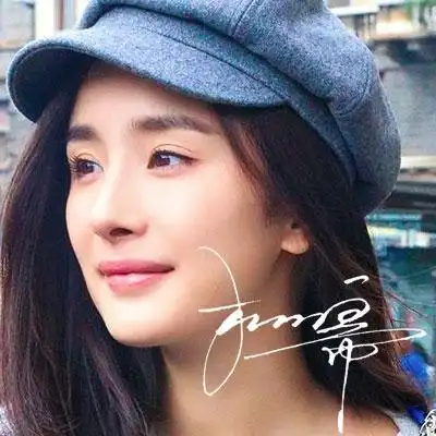 杨幂美女的高清手写签名设计头像欣赏-写吧签名设计