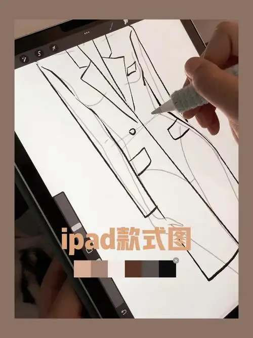 ipad款式图长款西装外套初稿绘制过程