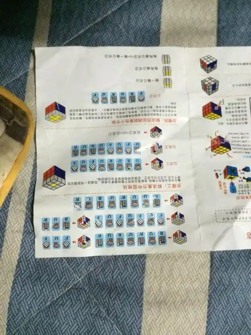 谁有魔方的说明书,比如说第一面先干嘛在干嘛在第二面一直到第六面过