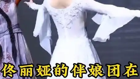 当年佟丽娅的伴娘团在娱乐圈中并不起眼现如今竟纷纷逆袭