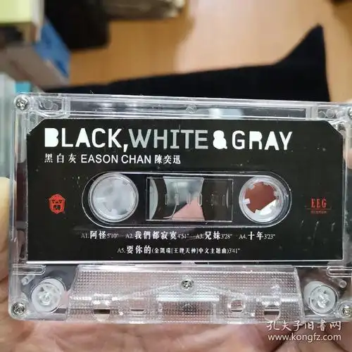 磁带268【陈奕迅 黑白灰 含歌词纸】上海音像
