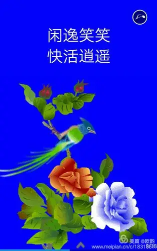 闲逸笑笑 快活逍遥