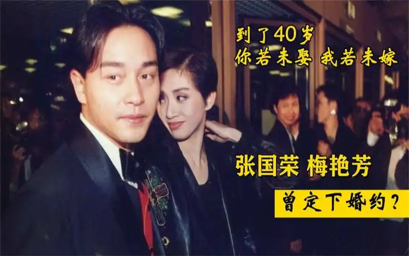 张国荣谈与梅艳芳之间感情:注意力不是集中她一人,她便吃醋!