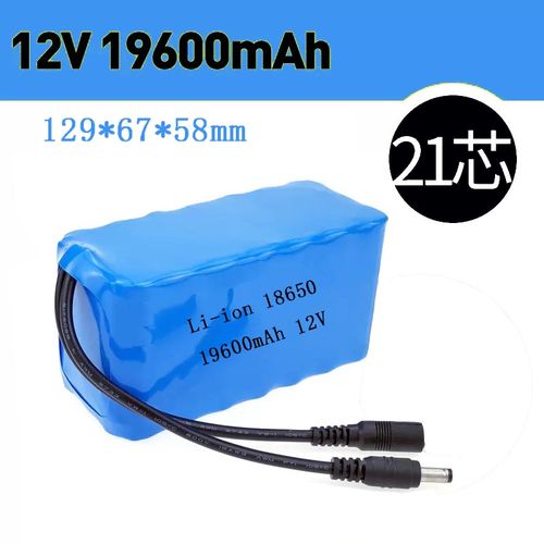 18650大容量12v锂电池组户外野钓打窝电轮音箱太阳能路灯12伏电瓶