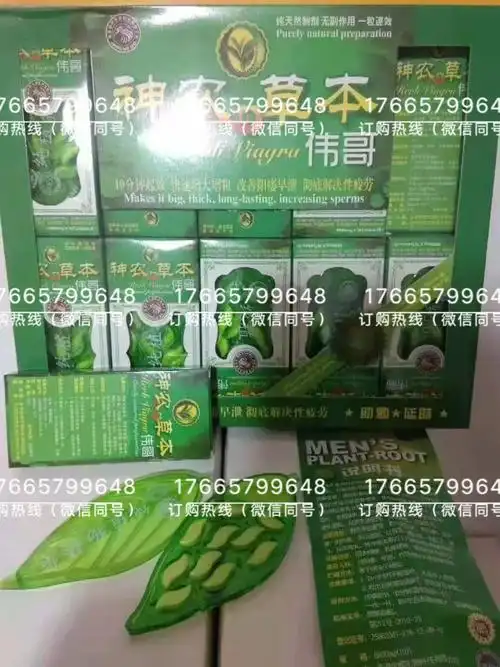 神农草本伟哥多少钱一盒(全国统一价适合什么人吃)真正效果!