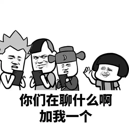 斗图必备蘑菇头表情包