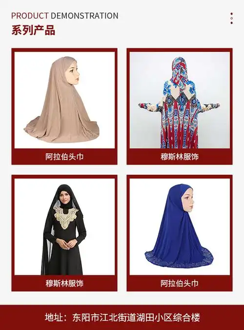 思优服饰阿拉伯头巾定制阿拉伯头巾